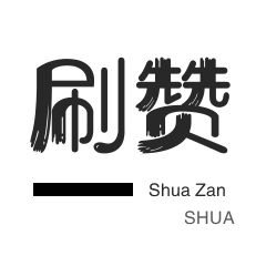快手粉丝一元10000个不掉粉平台,dy点赞充值秒到账,抖音涨粉业务套餐